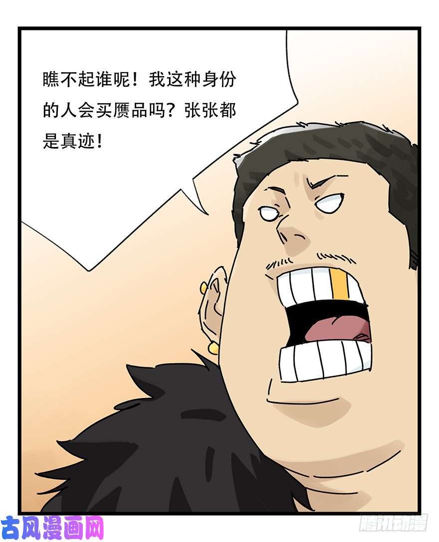 百层塔第三十四层（中上）