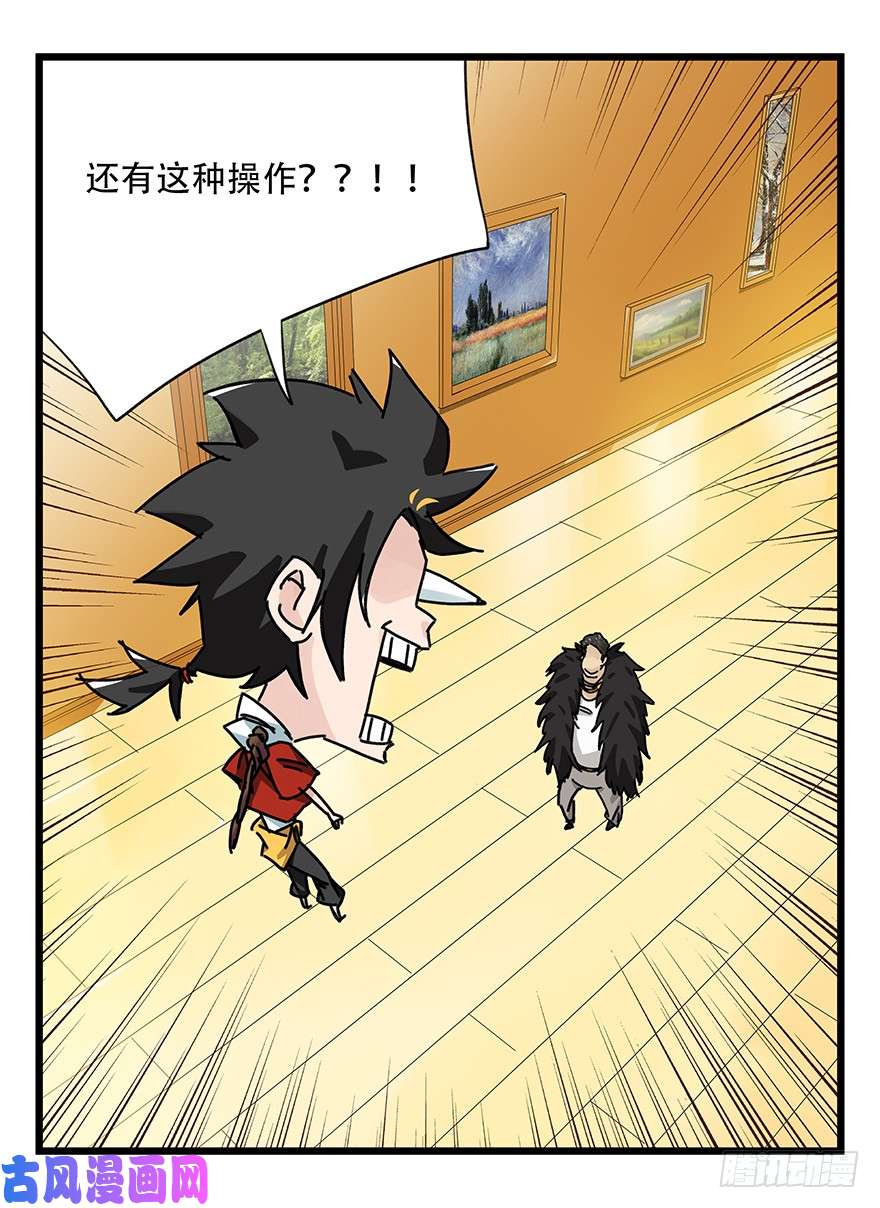 百层塔第三十四层（中上）