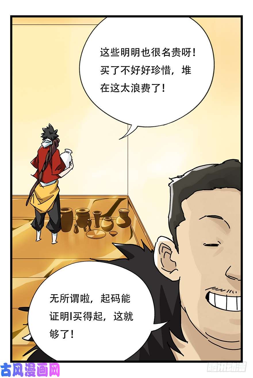 百层塔第三十四层（中上）