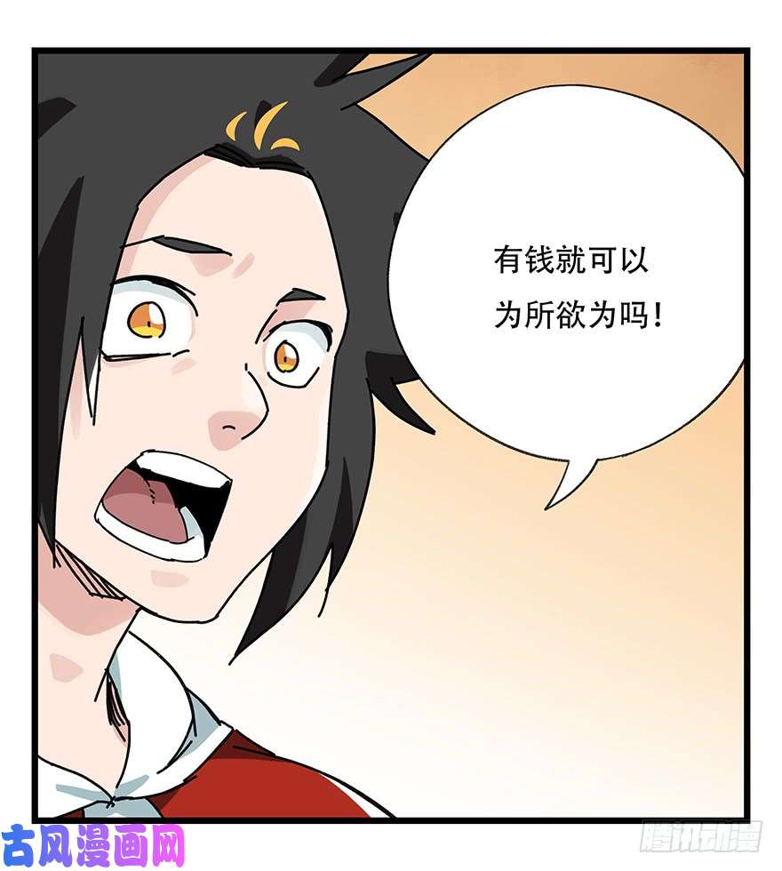 百层塔第三十四层（中上）