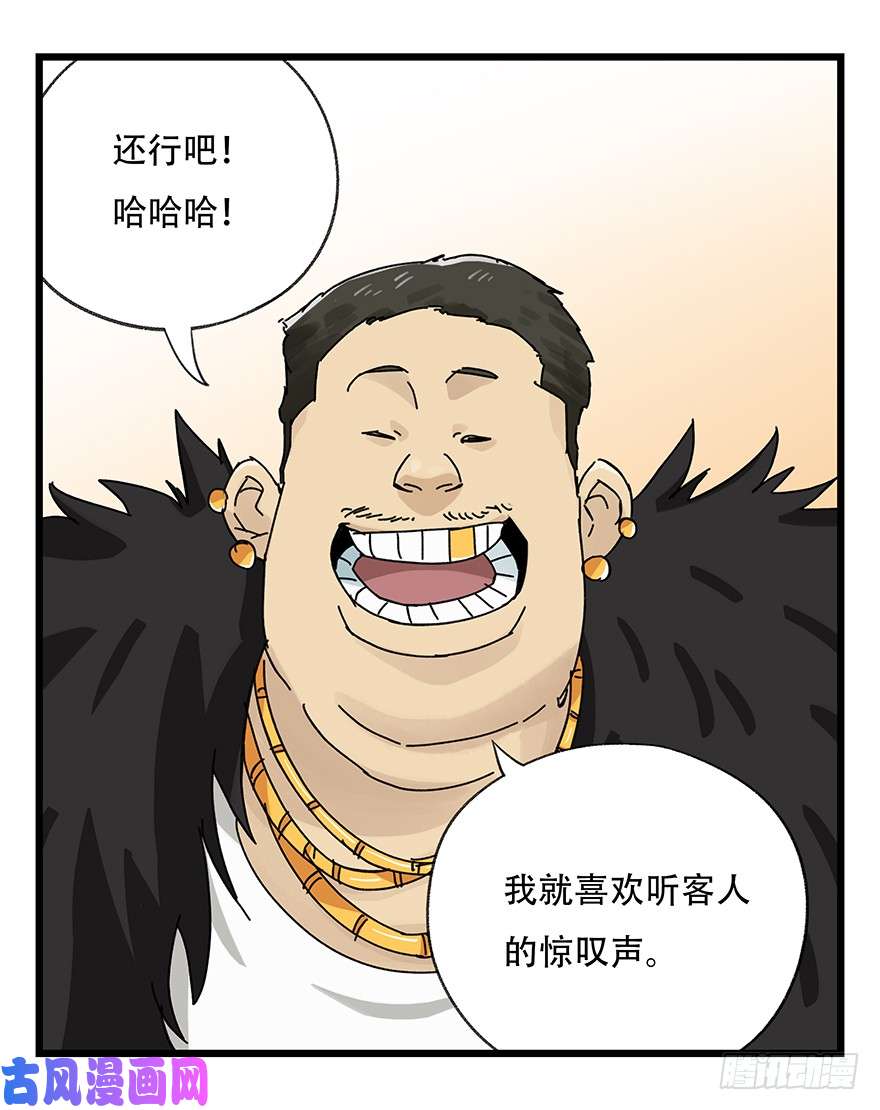 百层塔第三十四层（中上）