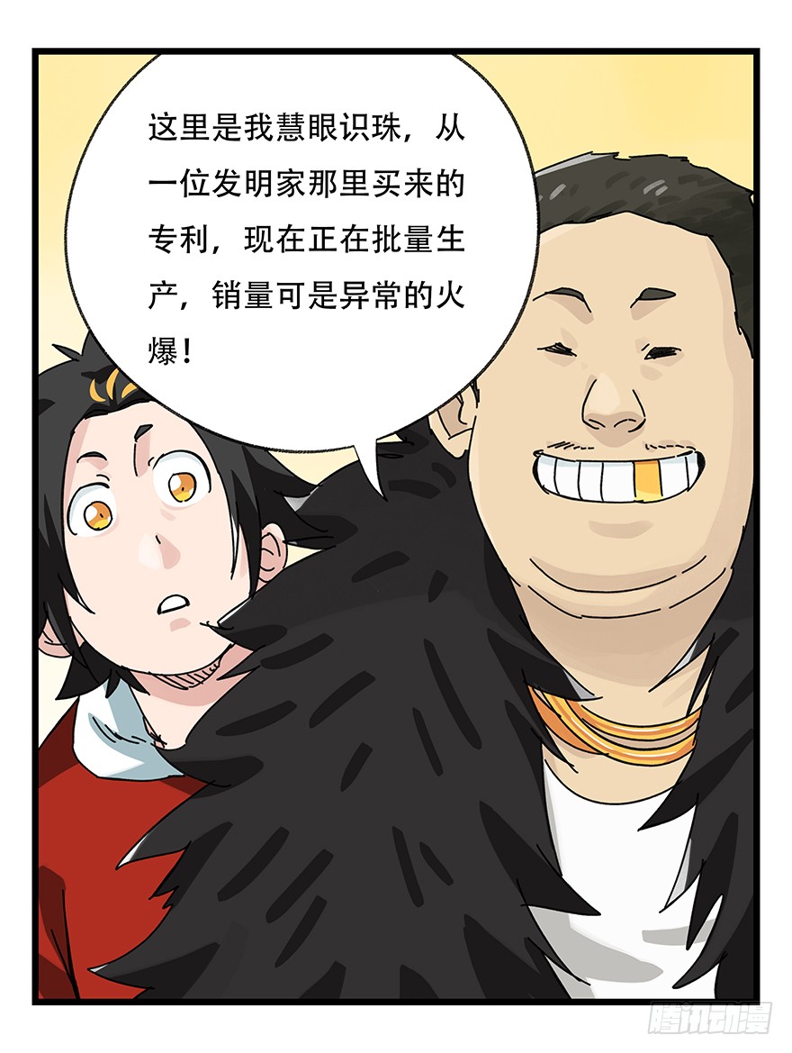 百层塔第三十四层（中）