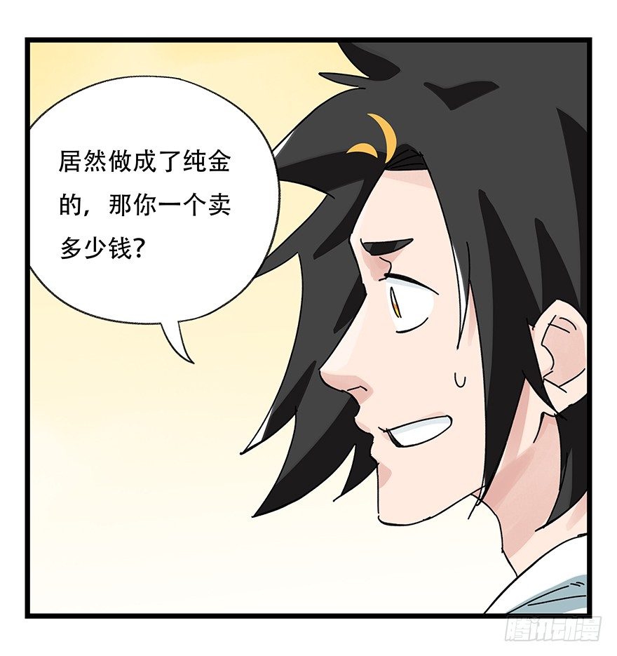 百层塔第三十四层（中）