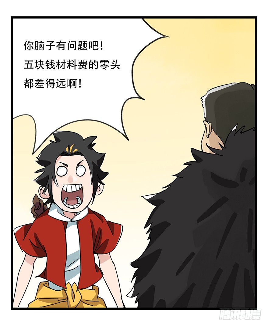 百层塔第三十四层（中）
