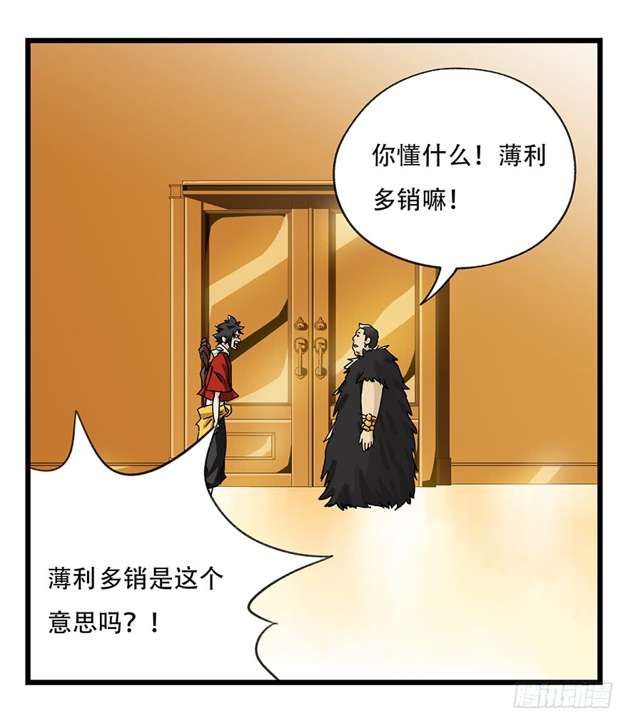 百层塔第三十四层（中）