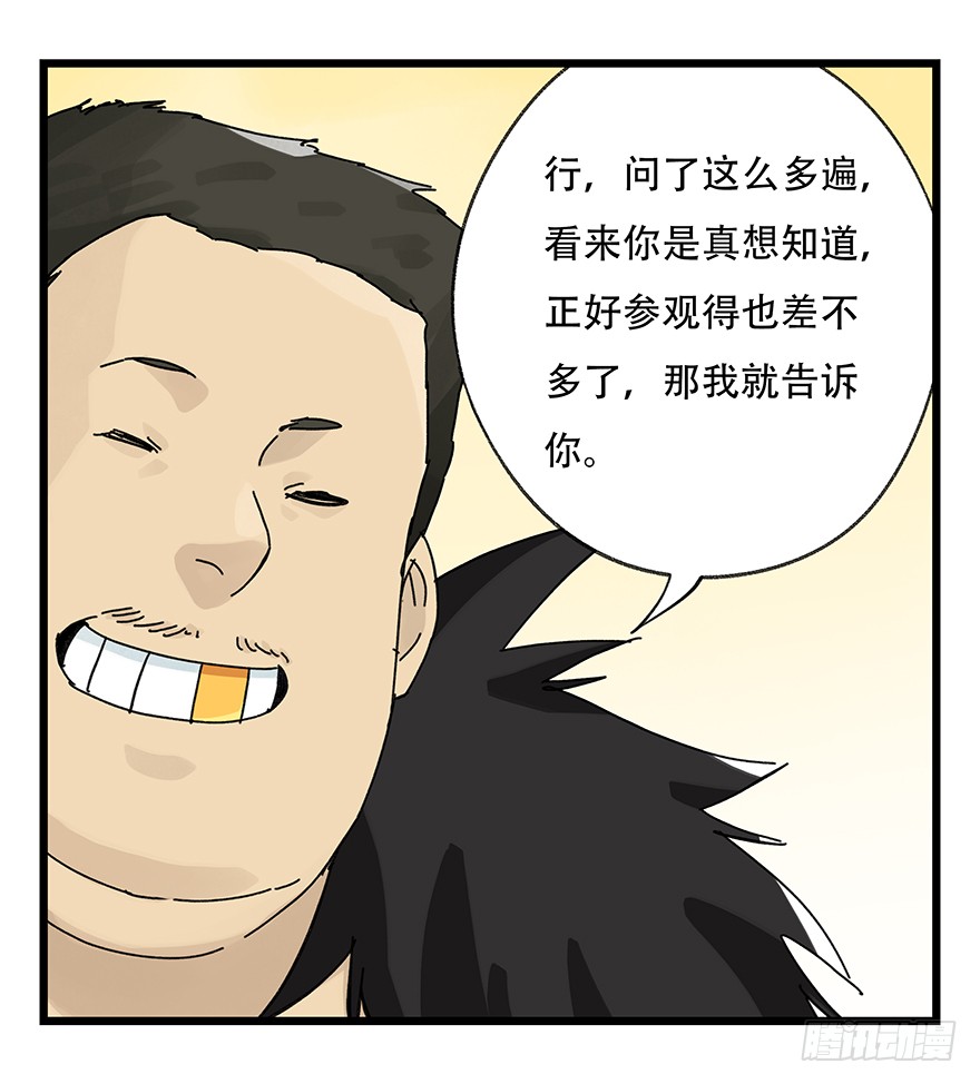 百层塔第三十四层（中）