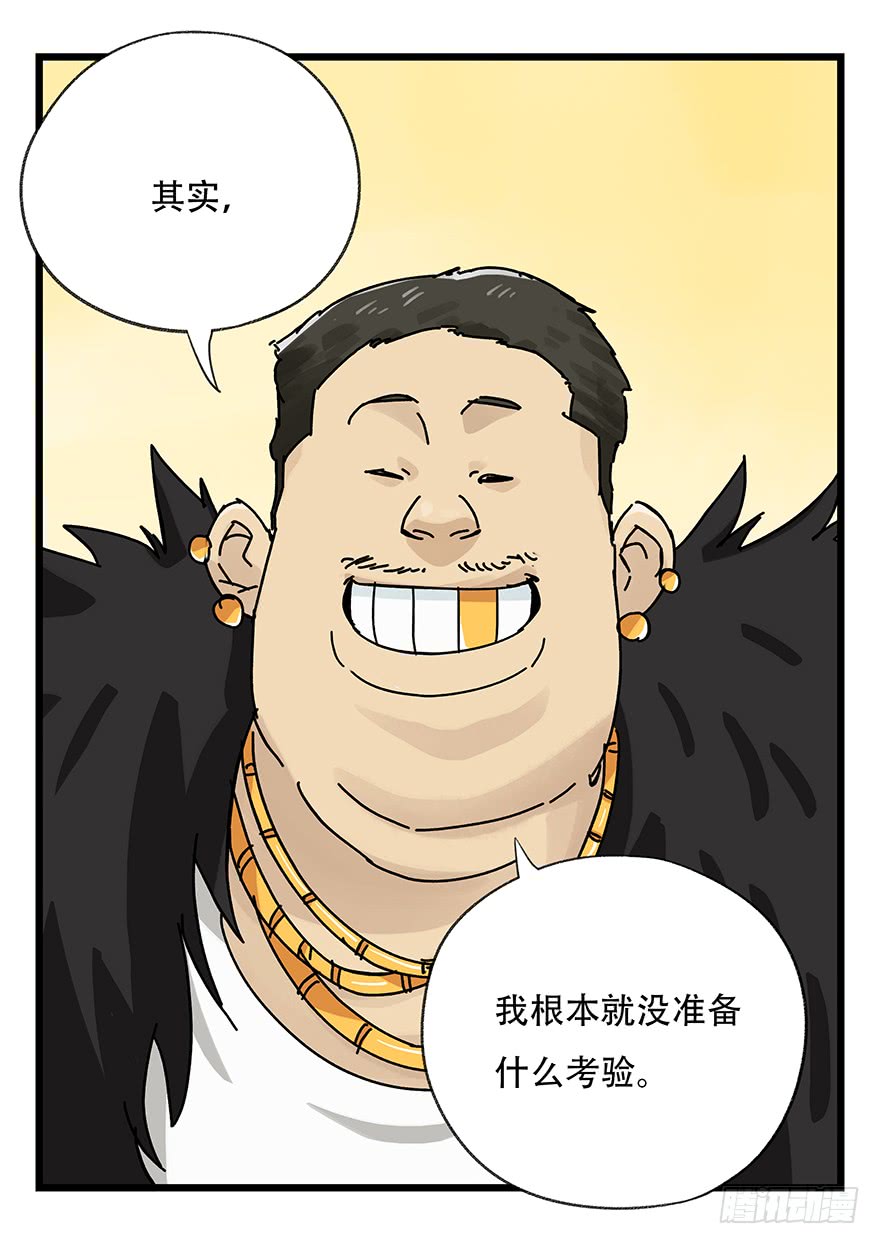 百层塔第三十四层（中）