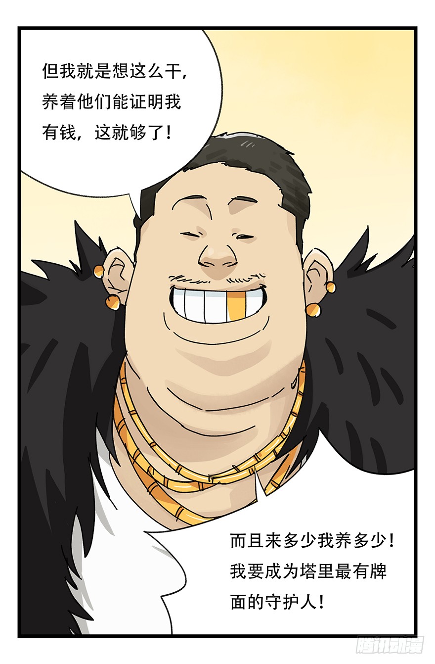 百层塔第三十四层（中）