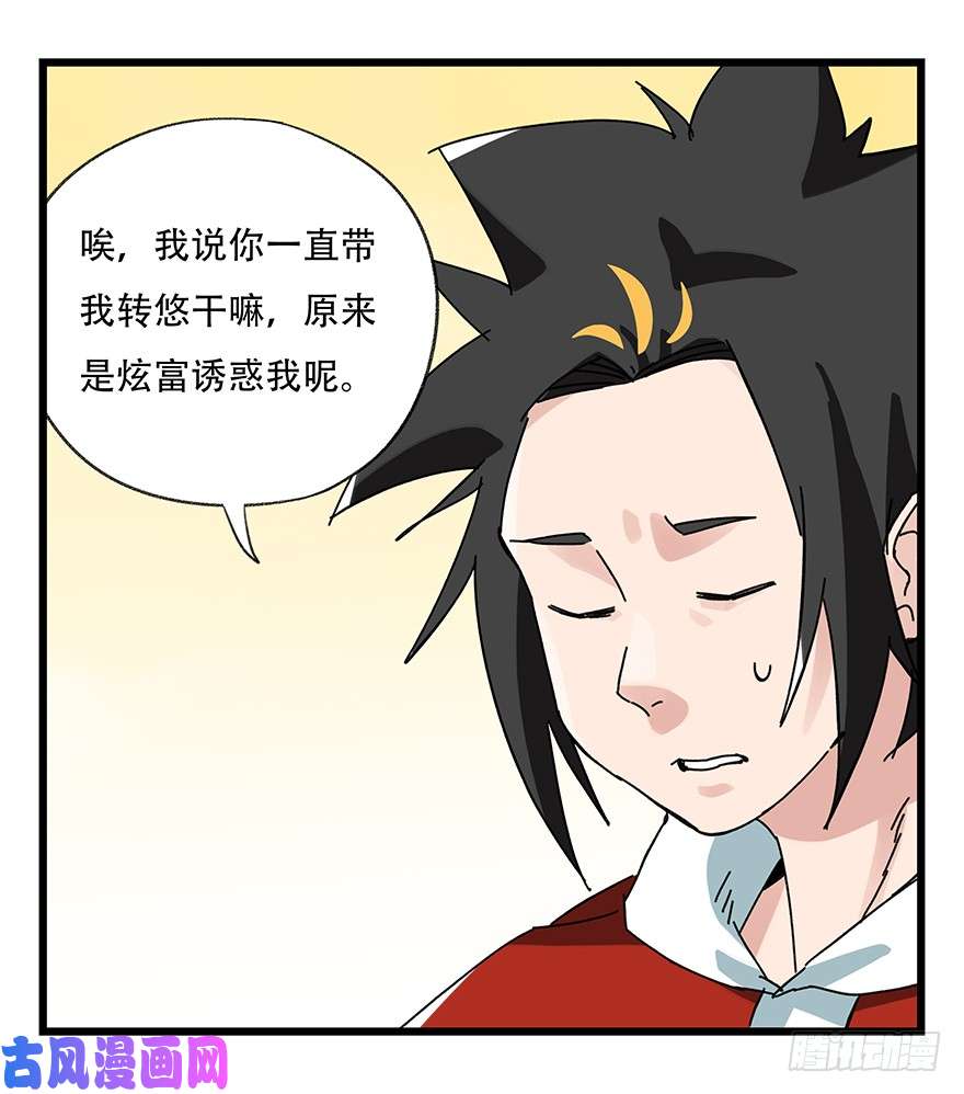 百层塔第三十四层（中下）
