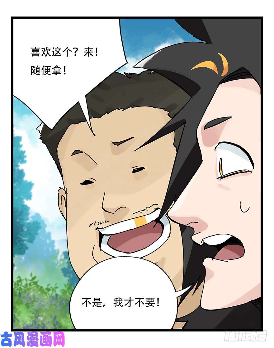 百层塔第三十四层（中下）