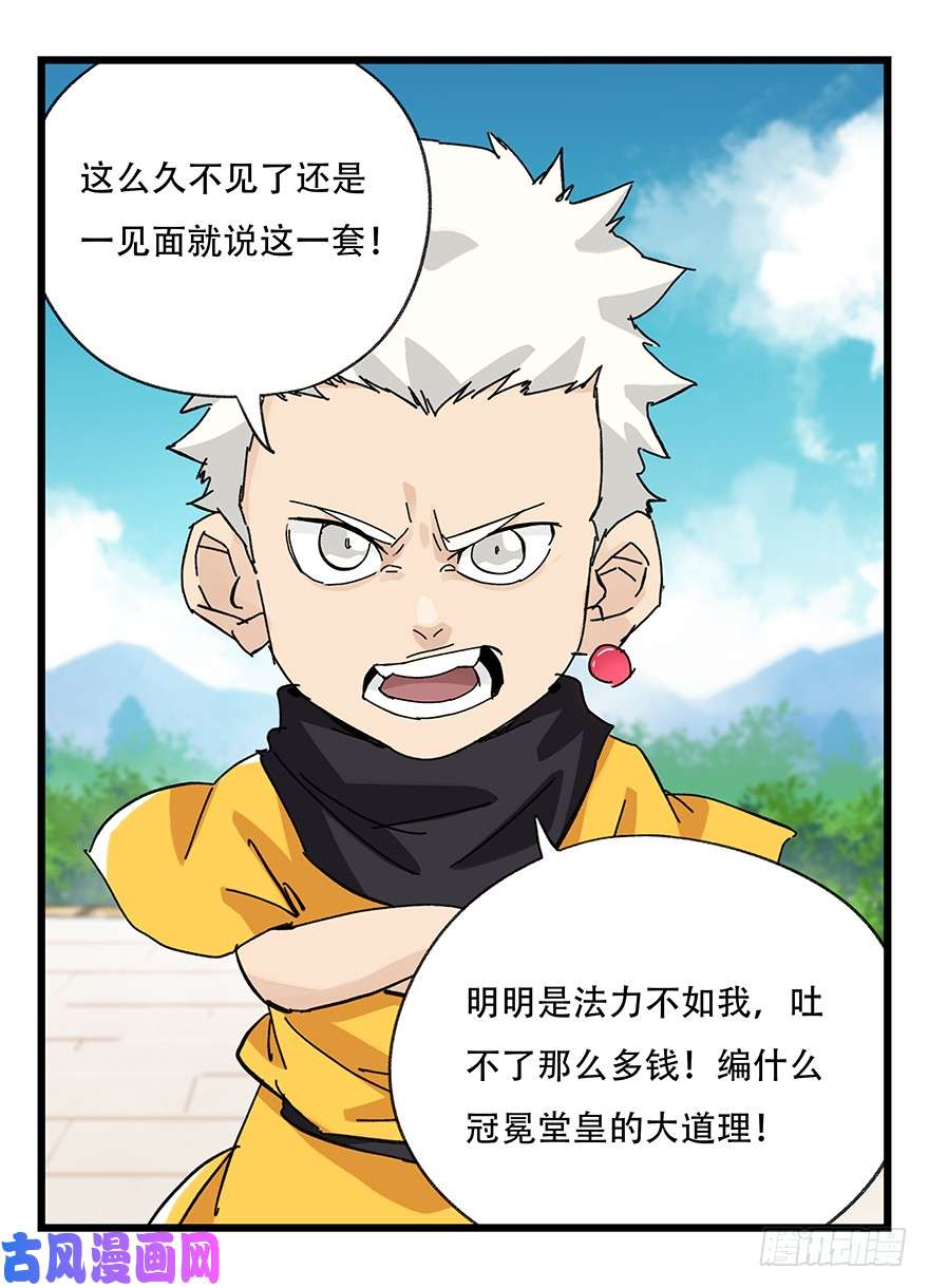 百层塔第三十四层（中下）