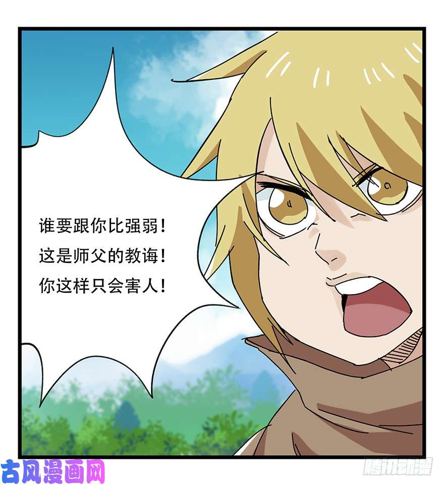 百层塔第三十四层（中下）