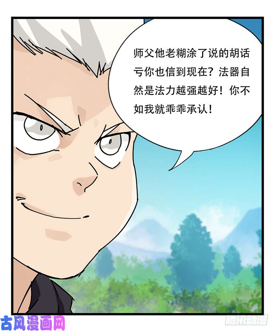 百层塔第三十四层（中下）