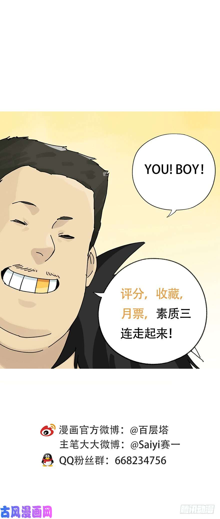 百层塔第三十四层（中下）