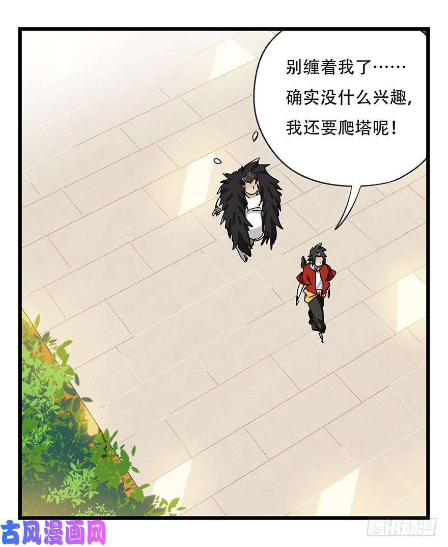 百层塔第三十四层（中下）