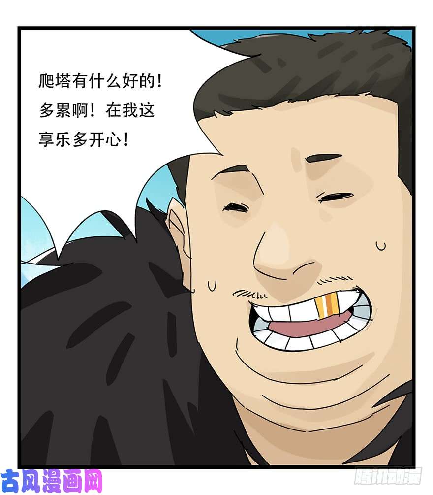 百层塔第三十四层（中下）