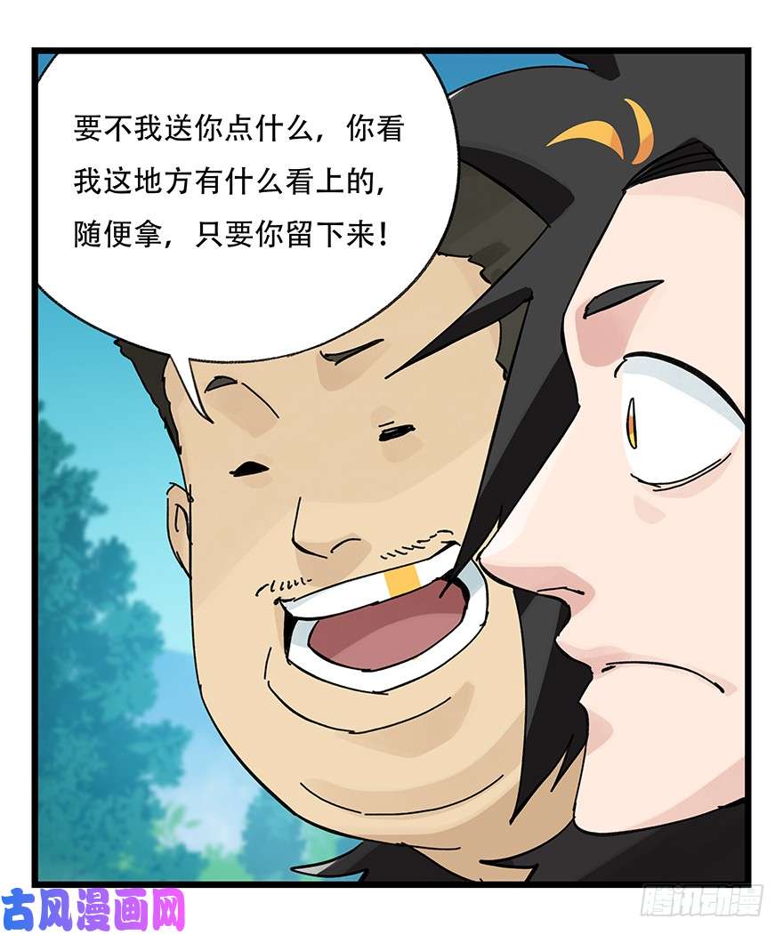 百层塔第三十四层（中下）