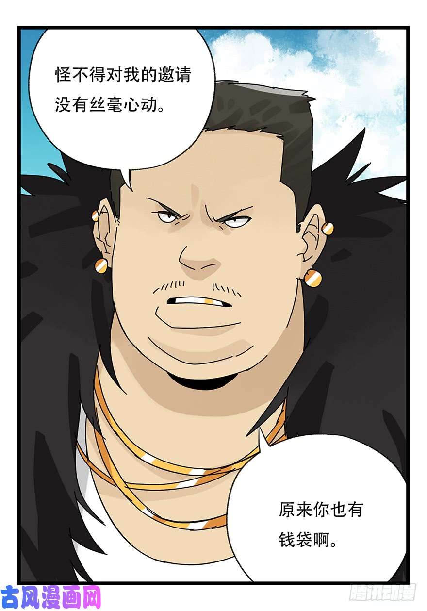 百层塔第三十四层（下）