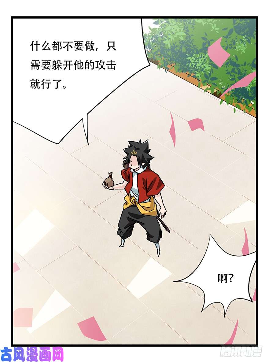 百层塔第三十四层（下）