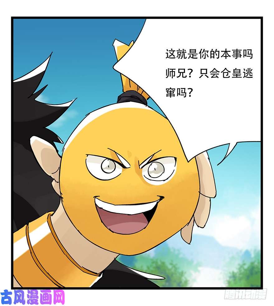 百层塔第三十四层（下）