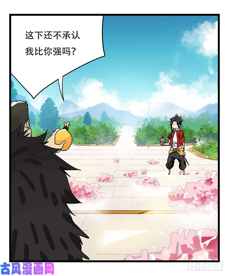 百层塔第三十四层（下）