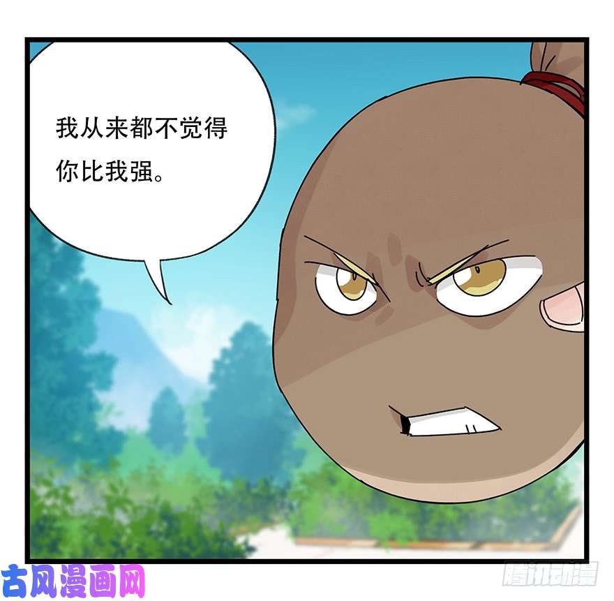 百层塔第三十四层（下）