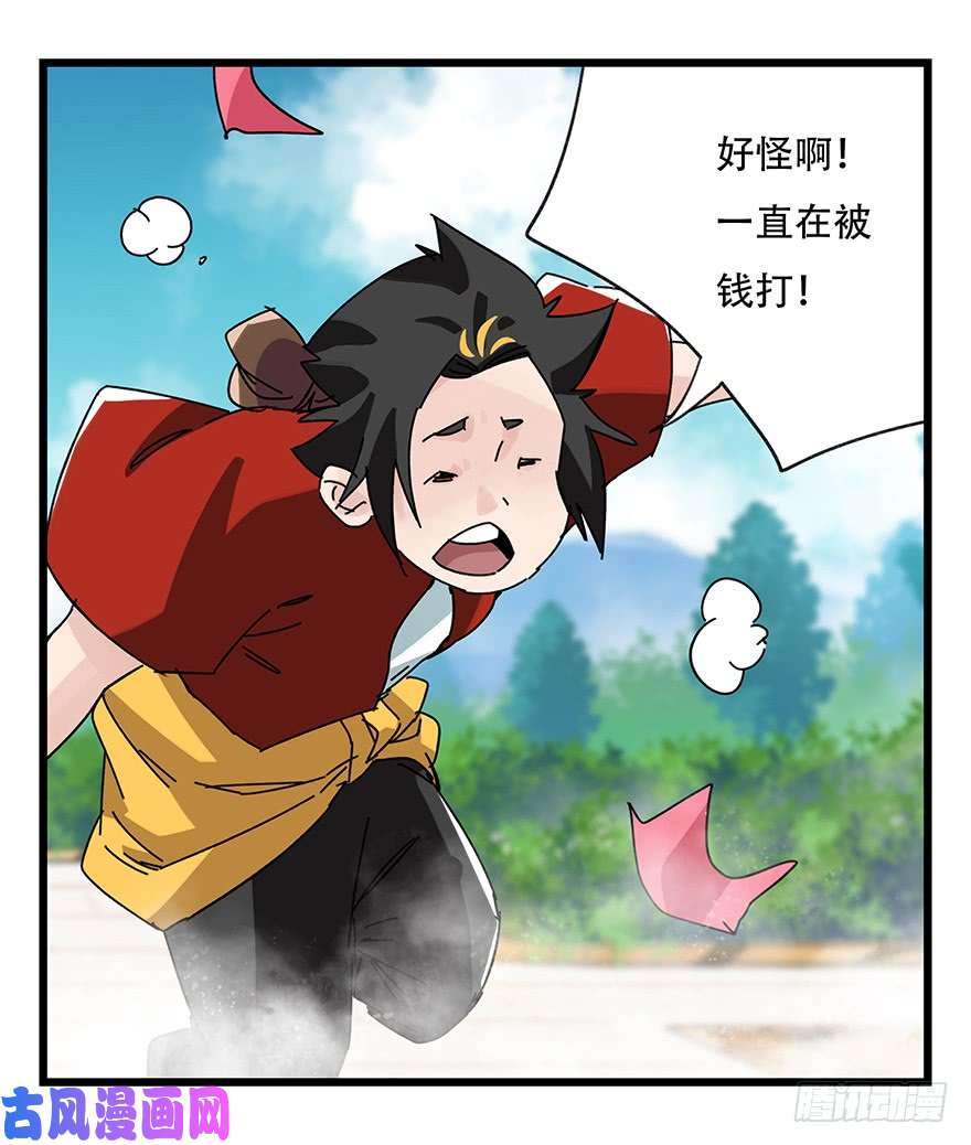 百层塔第三十四层（下）