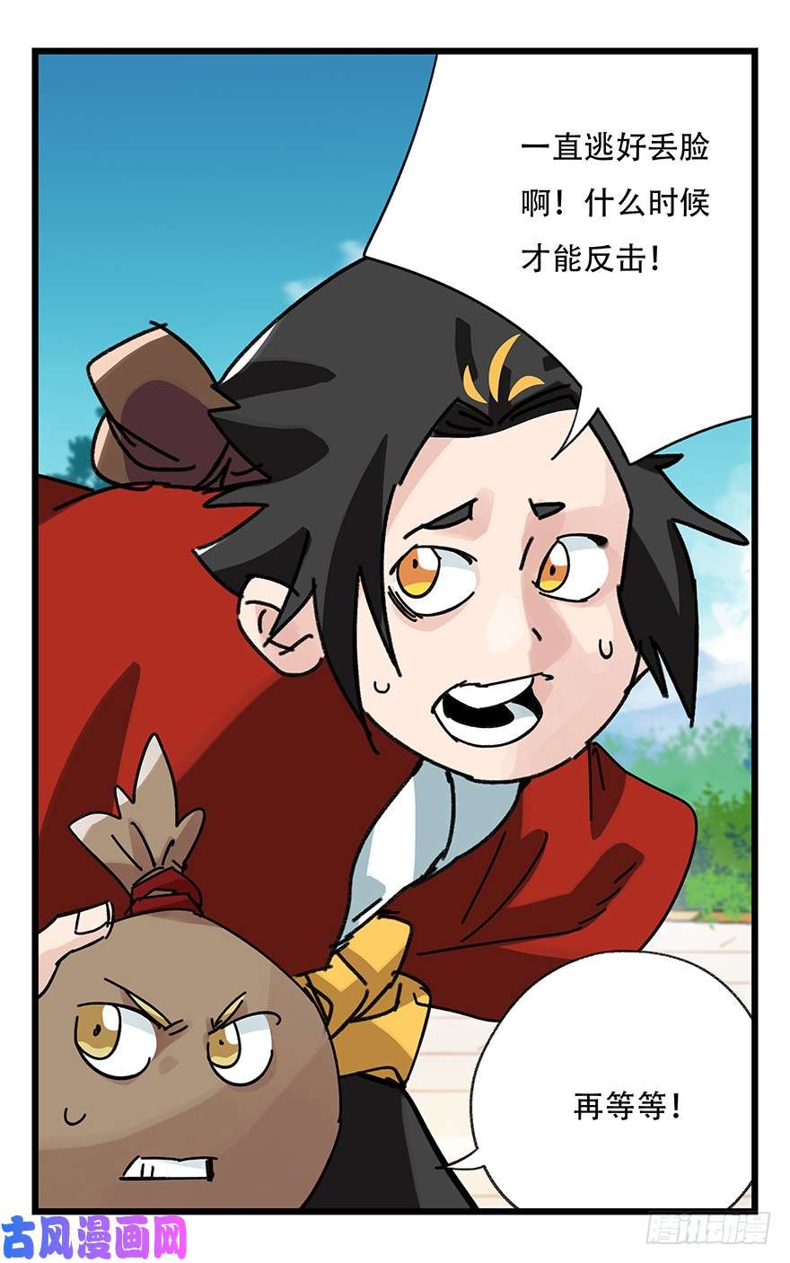 百层塔第三十四层（下）