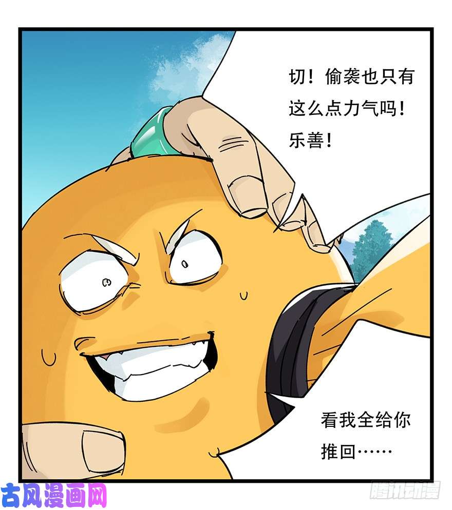 百层塔第三十四层（下）