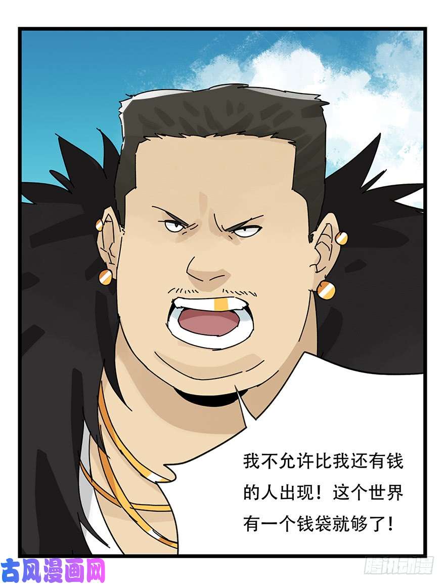 百层塔第三十四层（下）