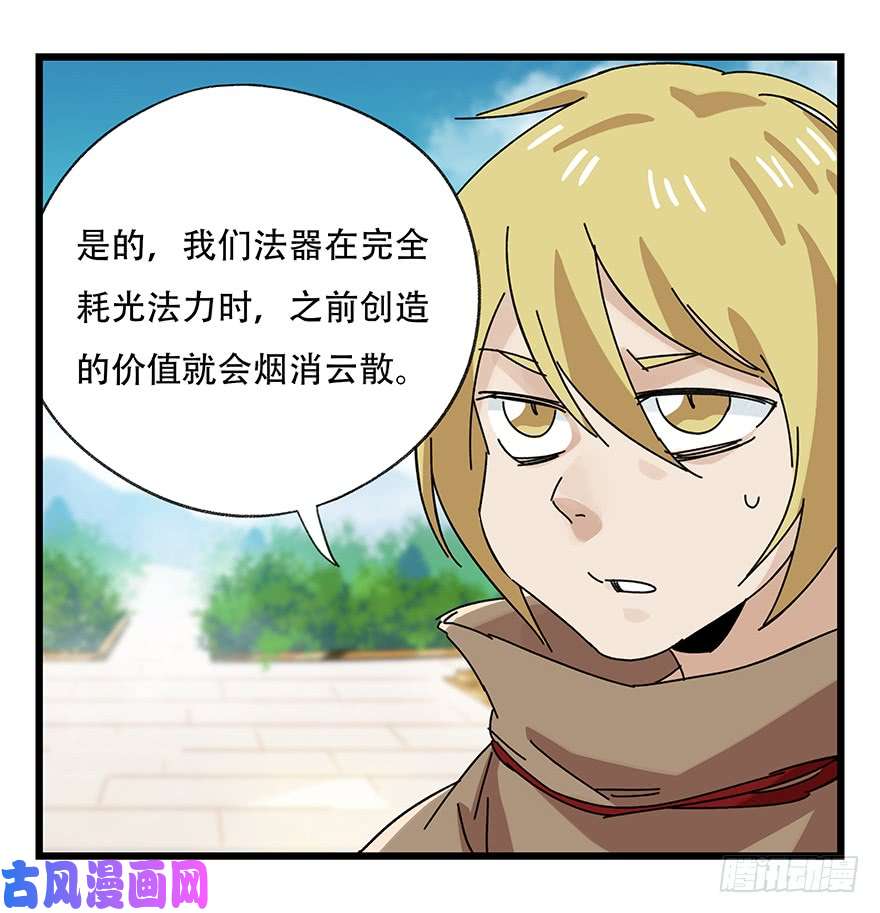 百层塔第三十四层（下）