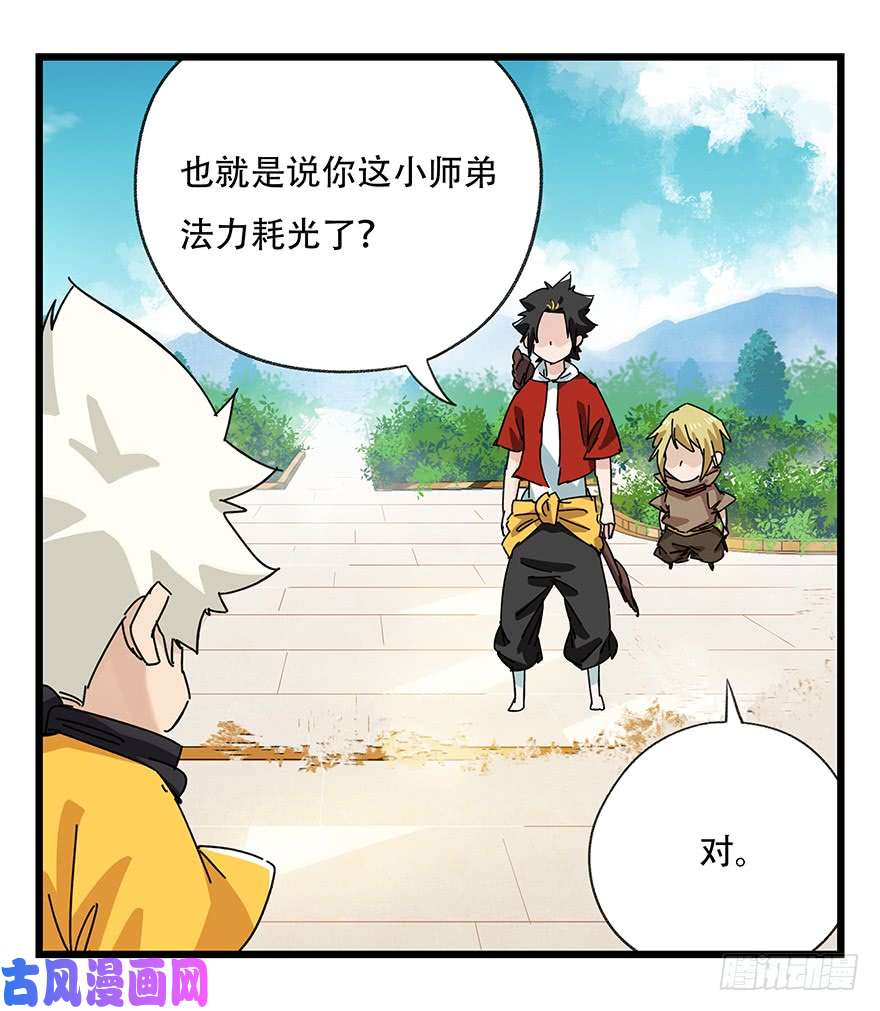 百层塔第三十四层（下）