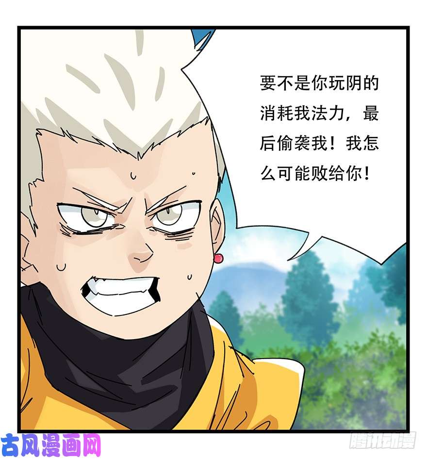 百层塔第三十四层（下）