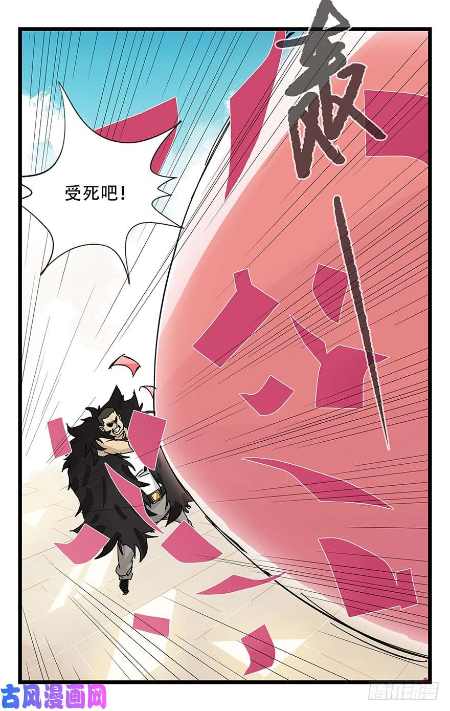 百层塔第三十四层（下）