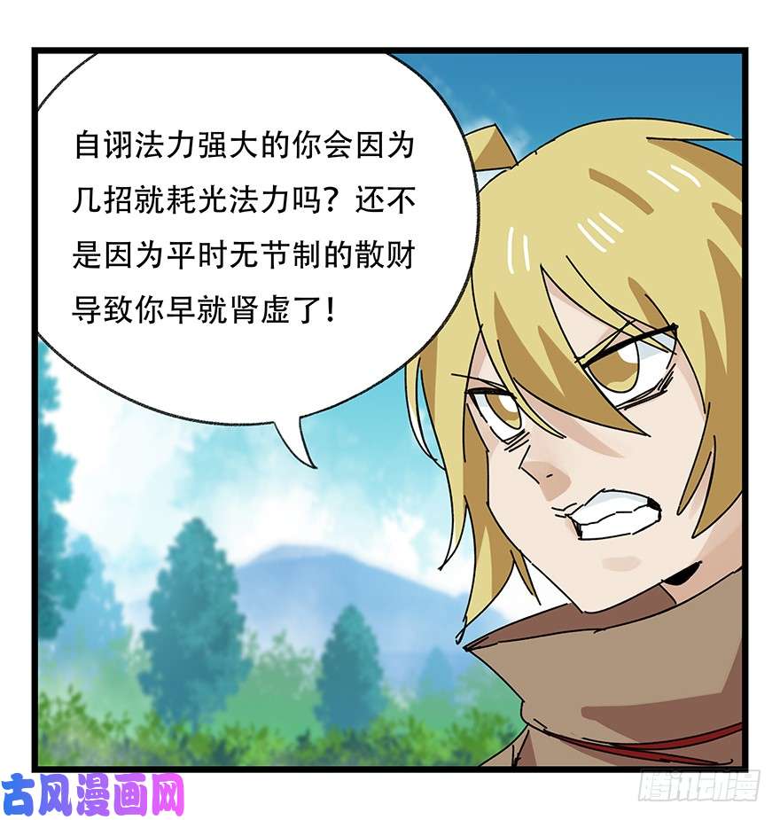 百层塔第三十四层（下）