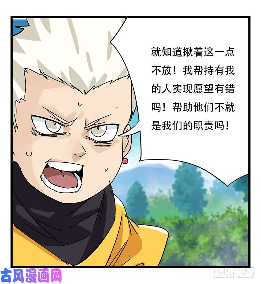 百层塔第三十四层（下）