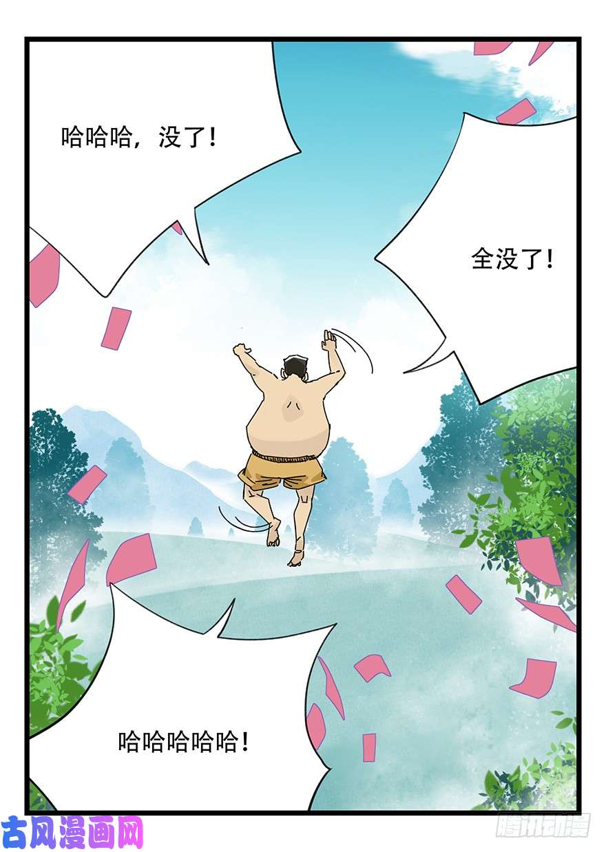 百层塔第三十四层（下）