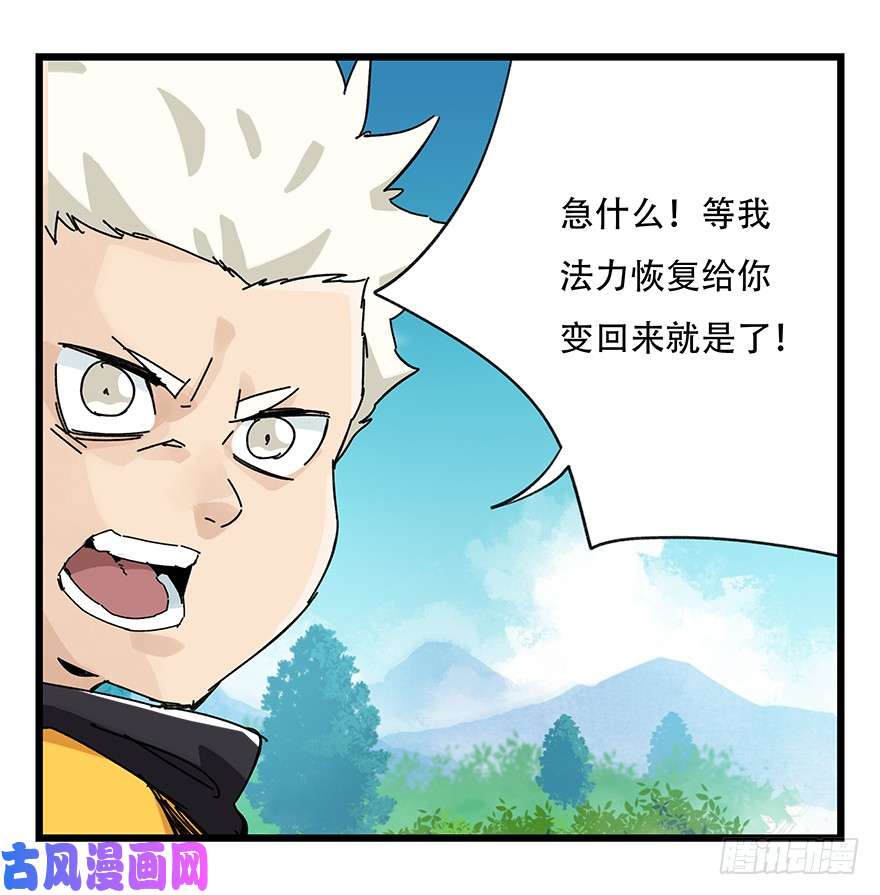 百层塔第三十四层（下）