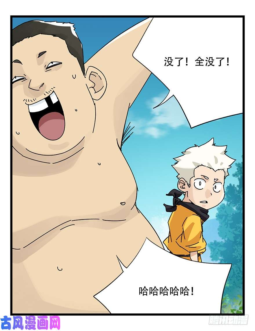 百层塔第三十四层（下）