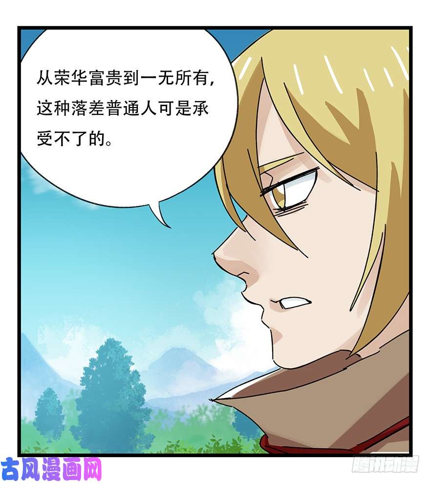 百层塔第三十四层（下）