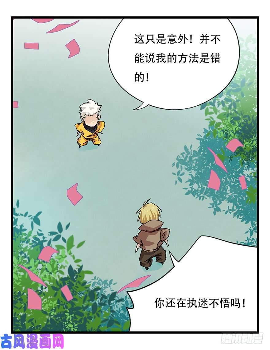 百层塔第三十四层（下）