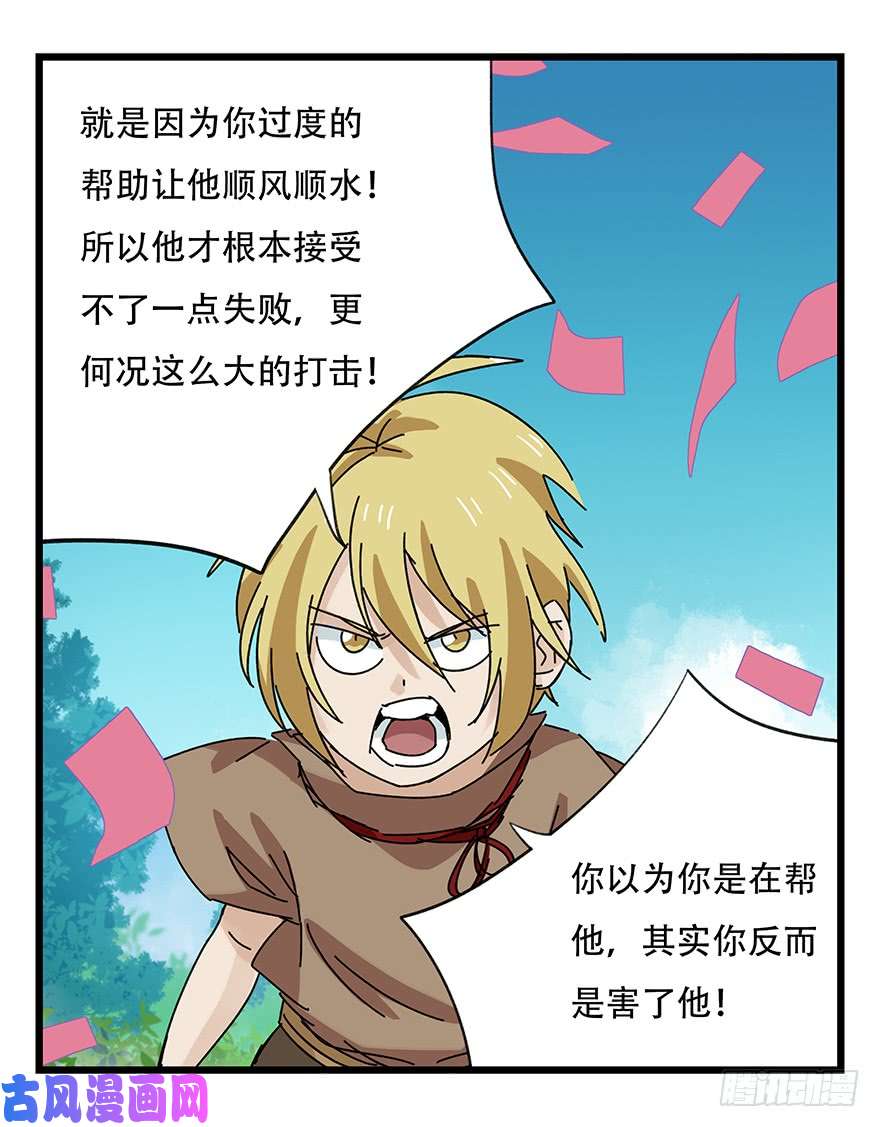 百层塔第三十四层（下）