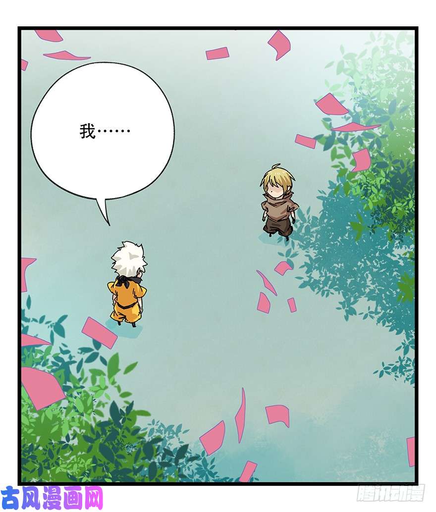 百层塔第三十四层（下）