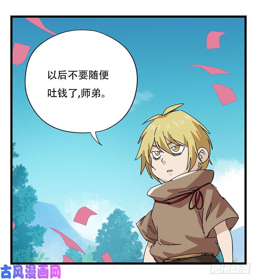 百层塔第三十四层（下）