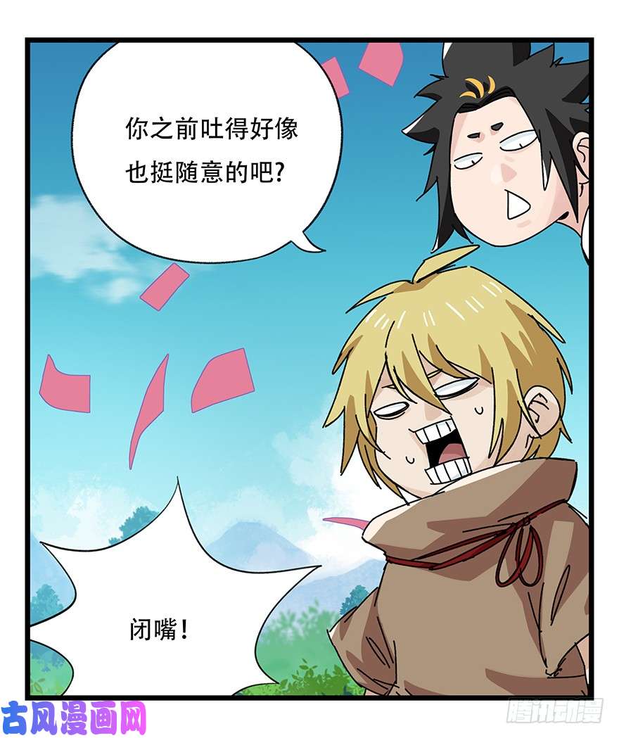 百层塔第三十四层（下）