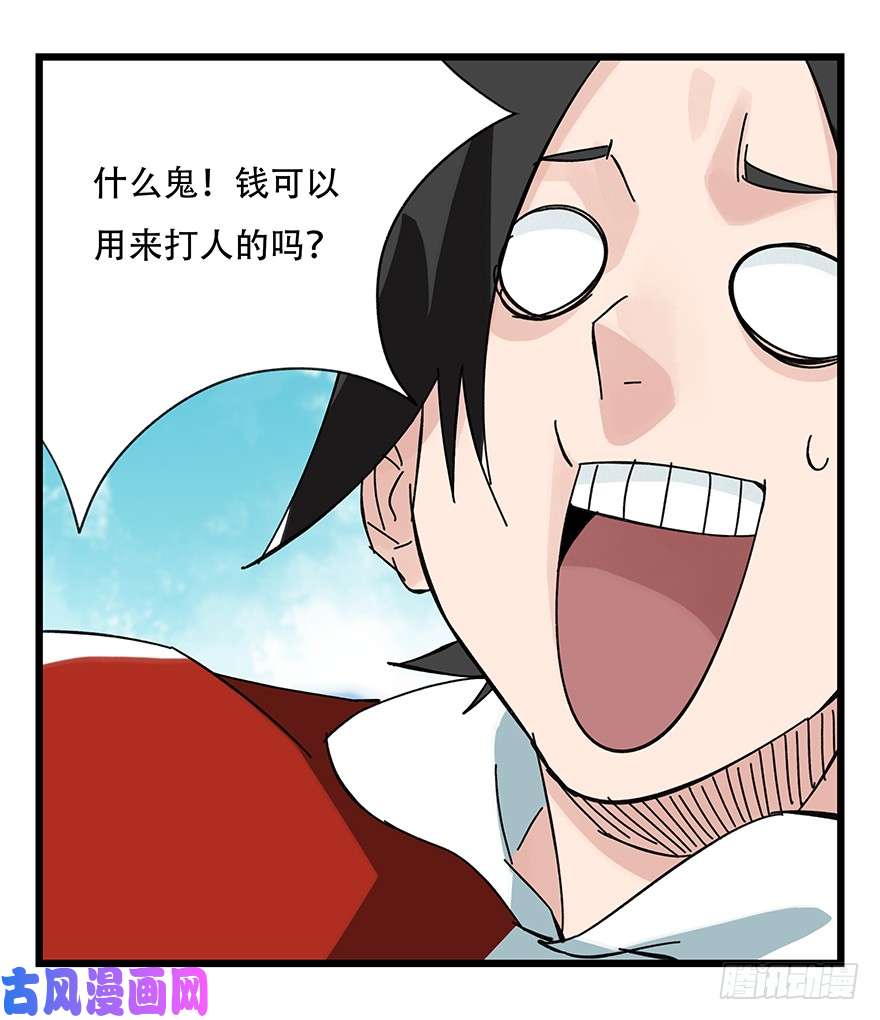 百层塔第三十四层（下）