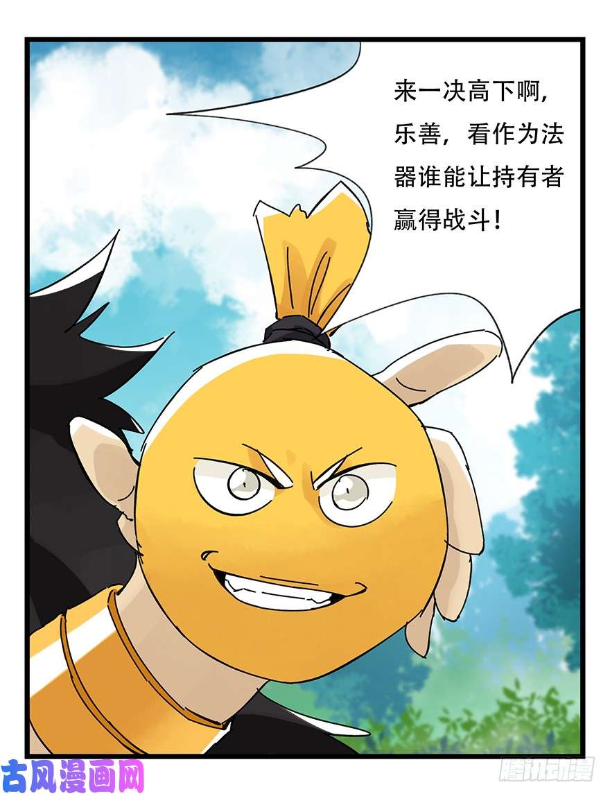 百层塔第三十四层（下）