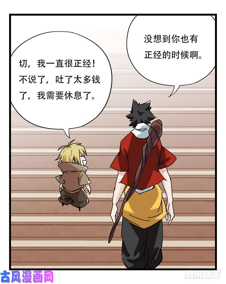 百层塔第三十五层（上）