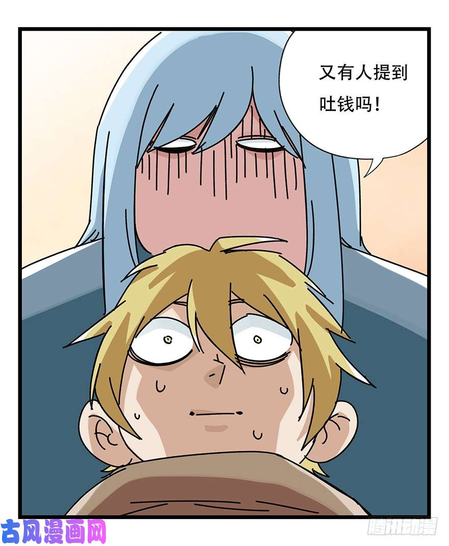 百层塔第三十五层（上）
