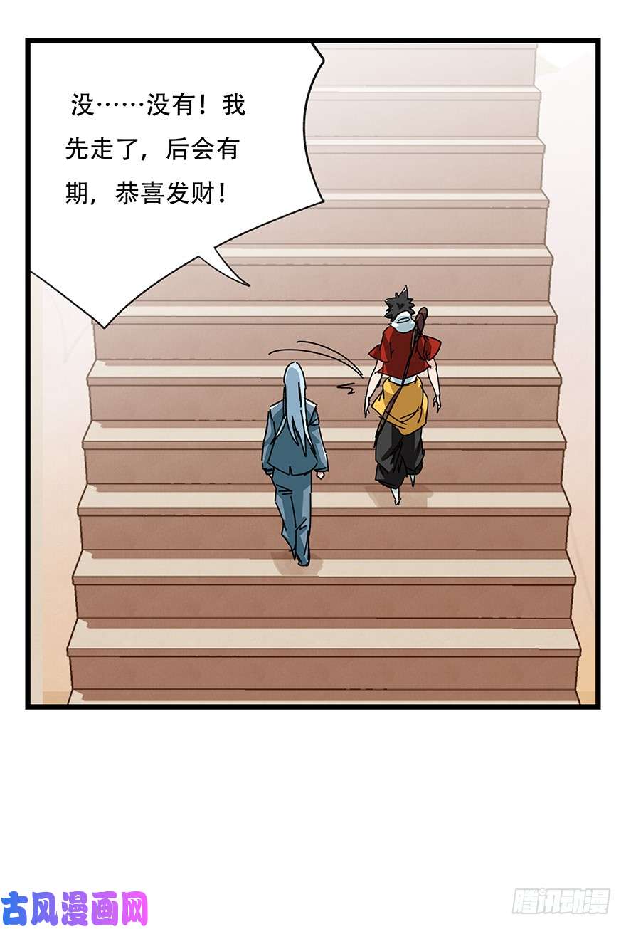 百层塔第三十五层（上）